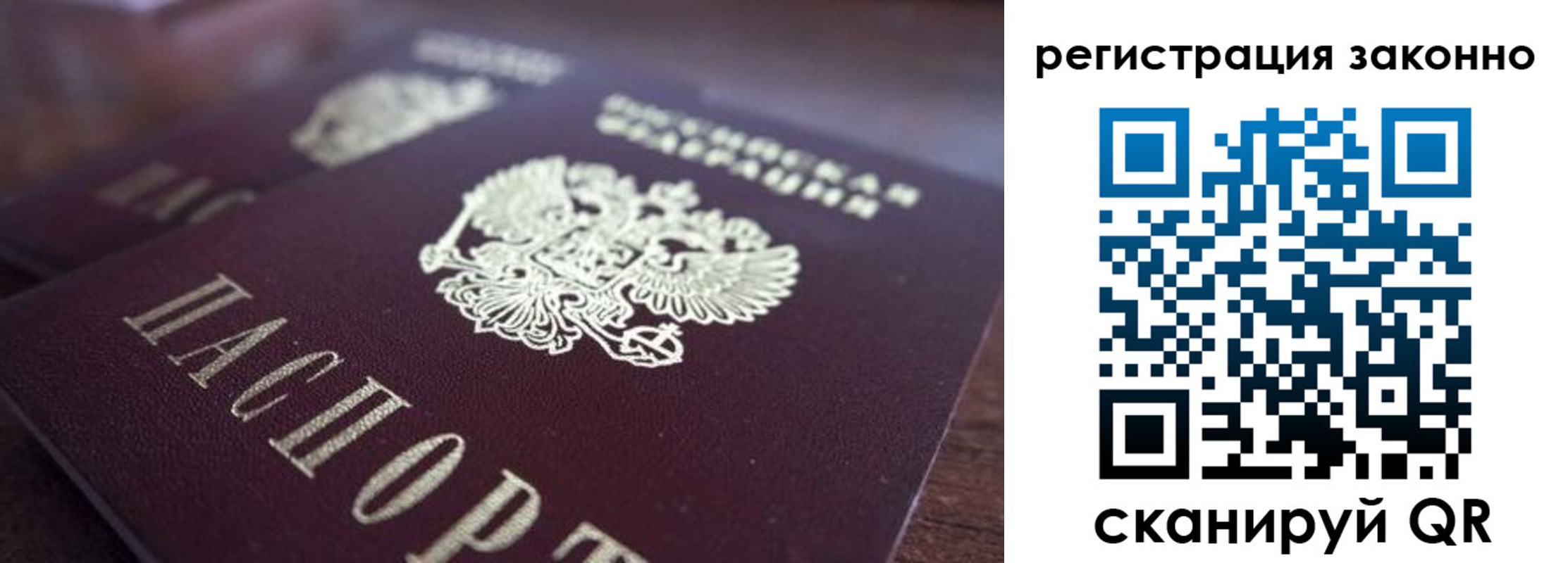 прописка для работы в Костромской области