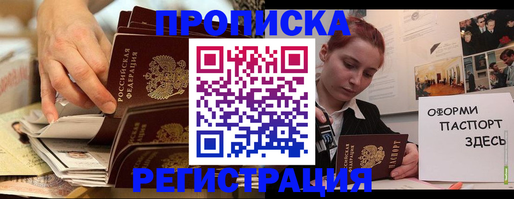 прописка для военкомата в Костромской области