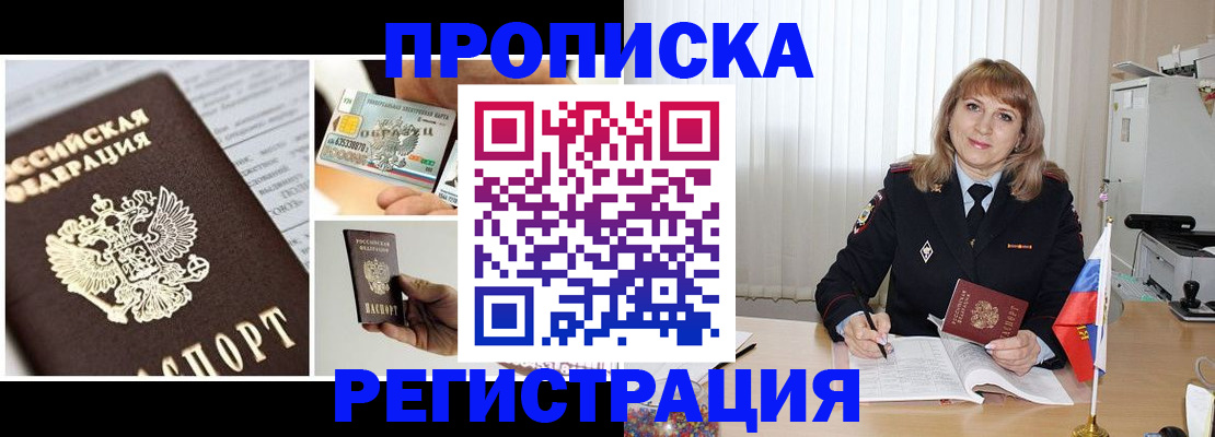 временная регистрация купить в Костромской области