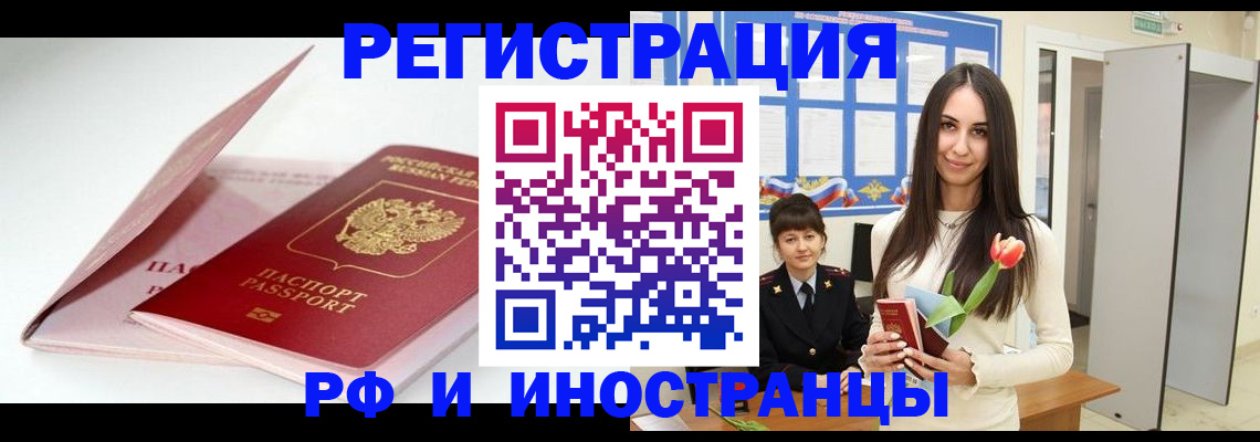 прописка штамп в Костромской области