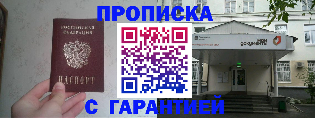 временная регистрация для школы в Костромской области
