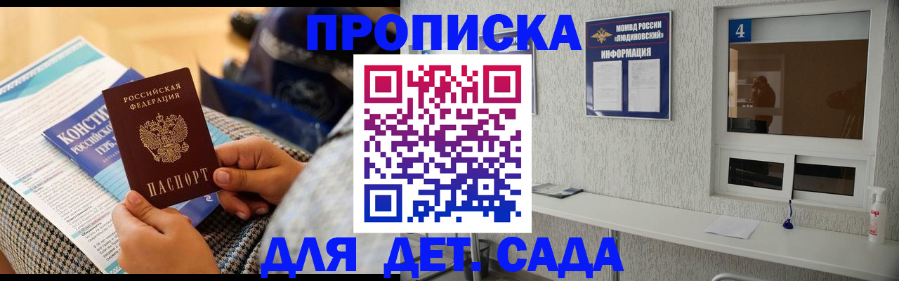 временная регистрация в квартире в Костромской области