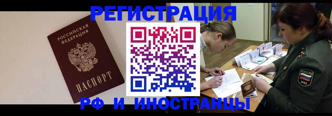 прописка ребенка в Костромской области