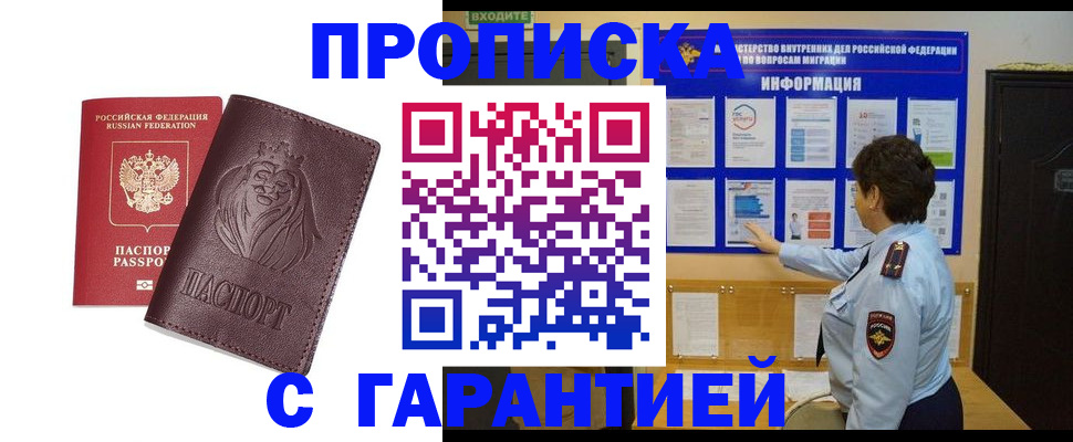 прописка для кредита в Костромской области