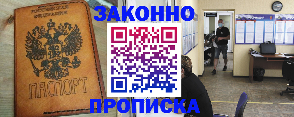 временная регистрация надежно в Костромской области